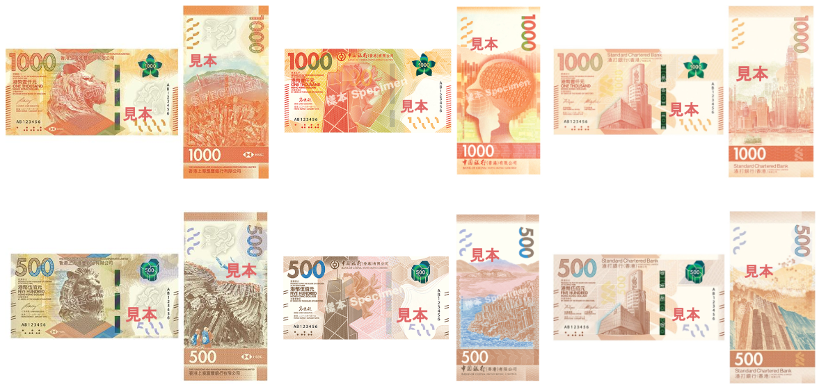 新しい香港ドル紙幣の取扱いを開始しました 外貨両替専門店 M Changer エムチェンジャー 東京駅徒歩５分